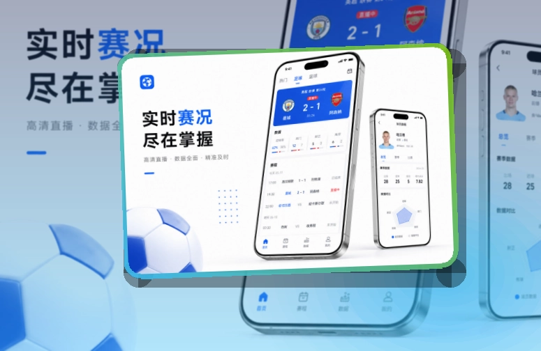 官方App扫码下载每日赛事